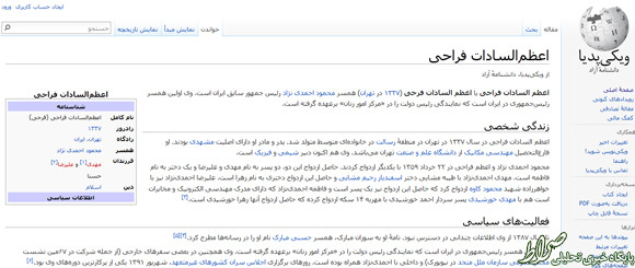 چه کسی صفحه همسر روحانی را حذف کرد؟ +تصاویر