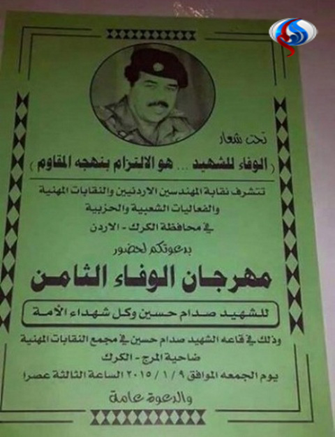 سال‌مرگ صدام کجا برگزار شد؟! +عکس