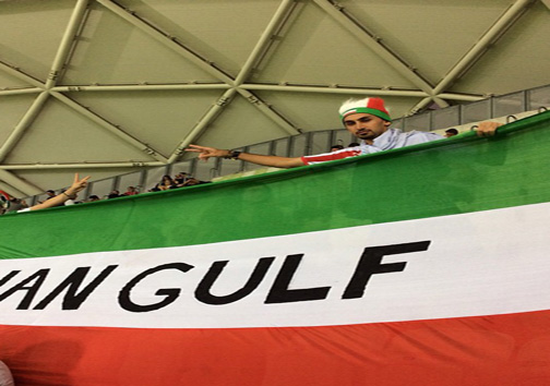 عکس/ پرچم خلیج فارس در ملبورن