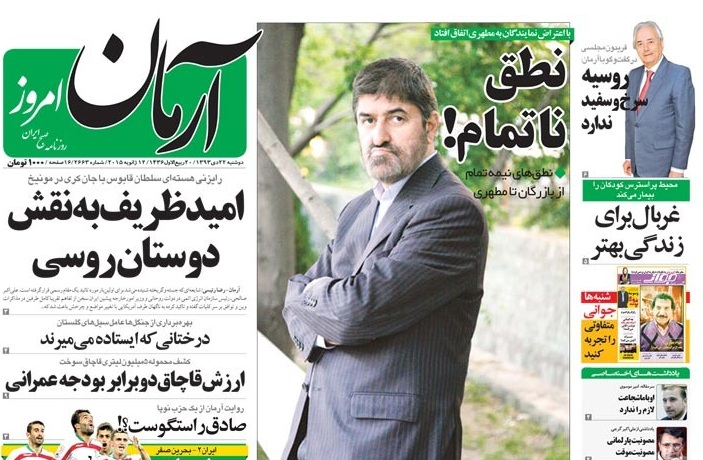 رمز عملیات؛ نطق ناتمام! رمز عملیات؛ نطق ناتمام!