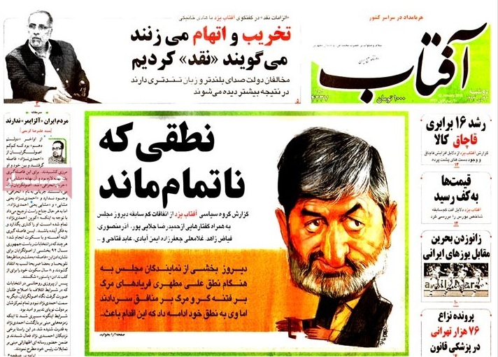رمز عملیات؛ نطق ناتمام! رمز عملیات؛ نطق ناتمام!