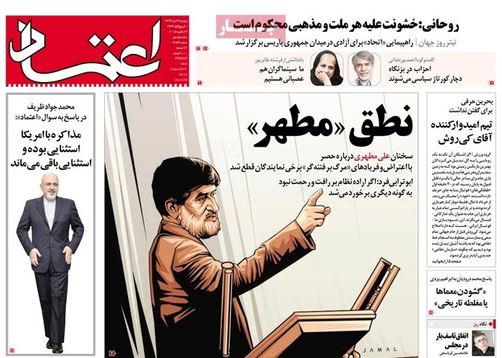 رمز عملیات؛ نطق ناتمام! رمز عملیات؛ نطق ناتمام!