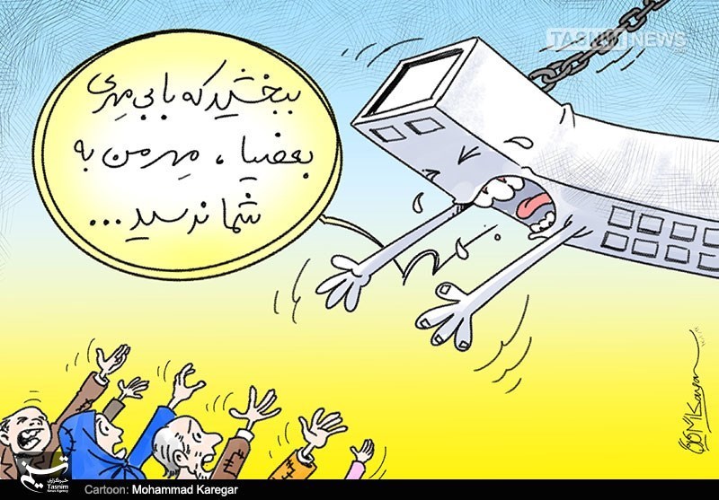 کاریکاتور/ بی مهری با مسکن مهر