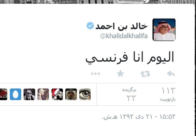 تمسخر وزیر بحرینی در شبکه‌های اجتماعی +تصاویر