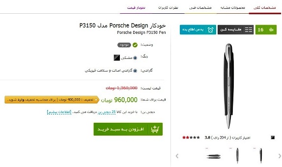 عکس/ خودکار یک میلیونی در ایران! عکس/ خودکار یک میلیونی در ایران!