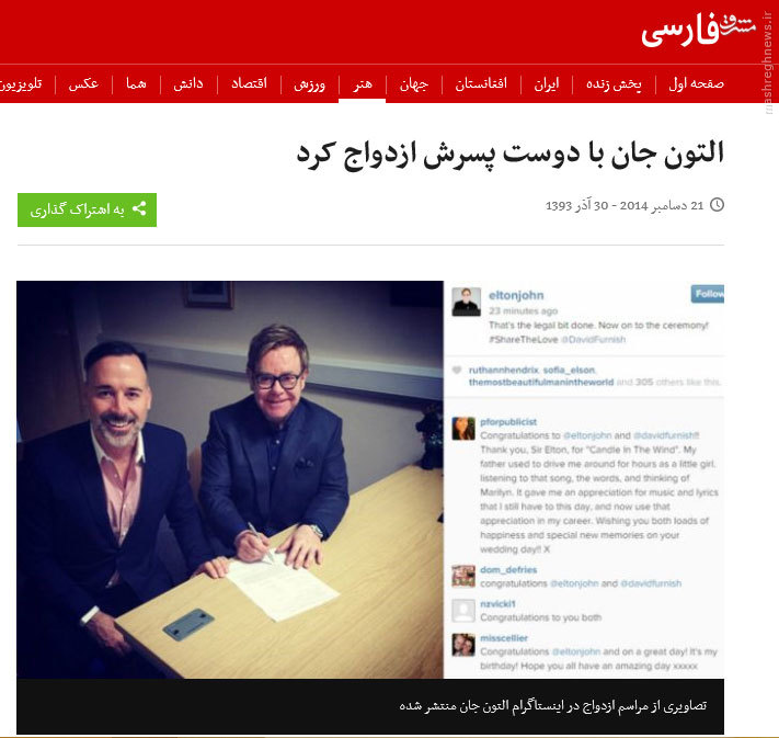 آبوتابی که BBC به همجنسبازی میدهد +تصاویر آبوتابی که BBC به همجنسبازی میدهد +تصاویر