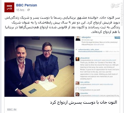 آبوتابی که BBC به همجنسبازی میدهد +تصاویر آبوتابی که BBC به همجنسبازی میدهد +تصاویر