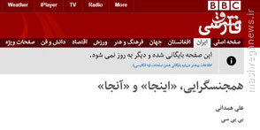 آب‌وتابی که BBC به هم‌جنس‌بازی می‌دهد +تصاویر