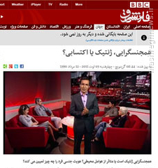 آبوتابی که BBC به همجنسبازی میدهد +تصاویر آبوتابی که BBC به همجنسبازی میدهد +تصاویر