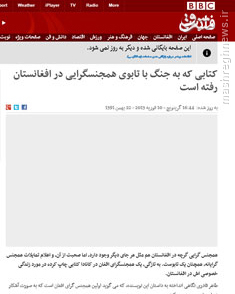آبوتابی که BBC به همجنسبازی میدهد +تصاویر آبوتابی که BBC به همجنسبازی میدهد +تصاویر