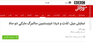 آب‌وتابی که BBC به هم‌جنس‌بازی می‌دهد +تصاویر