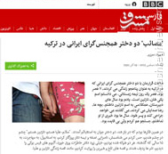 آبوتابی که BBC به همجنسبازی میدهد +تصاویر آبوتابی که BBC به همجنسبازی میدهد +تصاویر