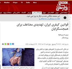 آبوتابی که BBC به همجنسبازی میدهد +تصاویر آبوتابی که BBC به همجنسبازی میدهد +تصاویر