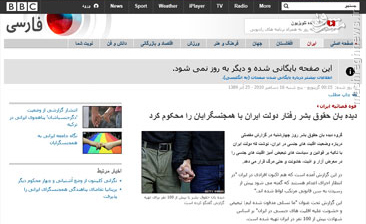 آبوتابی که BBC به همجنسبازی میدهد +تصاویر آبوتابی که BBC به همجنسبازی میدهد +تصاویر
