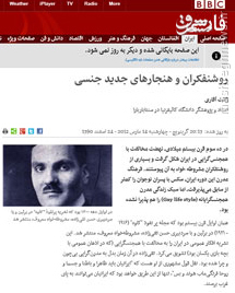 آبوتابی که BBC به همجنسبازی میدهد +تصاویر آبوتابی که BBC به همجنسبازی میدهد +تصاویر
