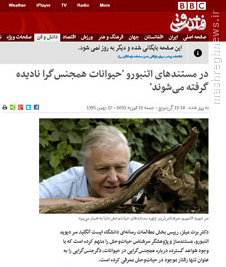 آبوتابی که BBC به همجنسبازی میدهد +تصاویر آبوتابی که BBC به همجنسبازی میدهد +تصاویر