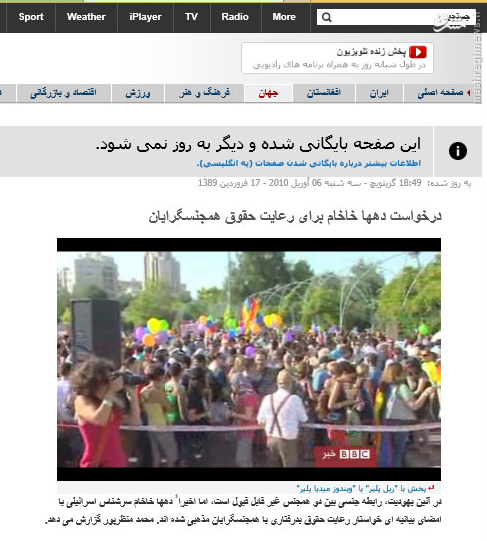 آبوتابی که BBC به همجنسبازی میدهد +تصاویر آبوتابی که BBC به همجنسبازی میدهد +تصاویر