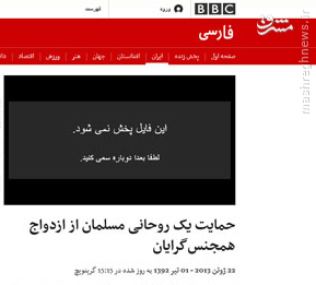 آب‌وتابی که BBC به هم‌جنس‌بازی می‌دهد +تصاویر