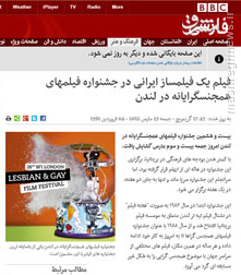 آبوتابی که BBC به همجنسبازی میدهد +تصاویر آبوتابی که BBC به همجنسبازی میدهد +تصاویر