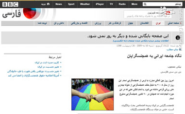 آبوتابی که BBC به همجنسبازی میدهد +تصاویر آبوتابی که BBC به همجنسبازی میدهد +تصاویر