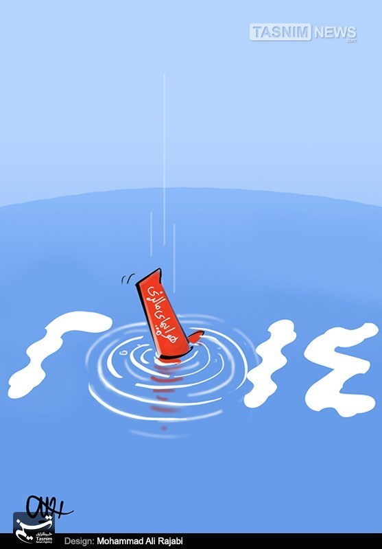 کاریکاتور/ پایان تلخ 2014!