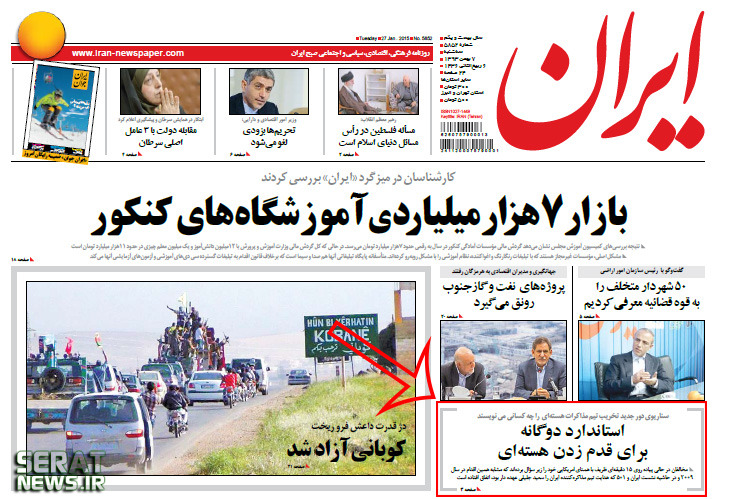 رسانه رسمی دولت راستگویان چگونه دروغ گفت؟! رسانه رسمی دولت راستگویان چگونه دروغ گفت؟!