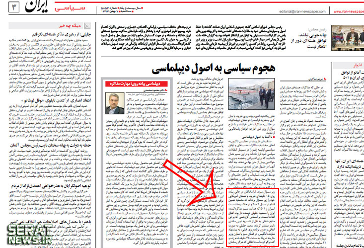 رسانه رسمی دولت راستگویان چگونه دروغ گفت؟! رسانه رسمی دولت راستگویان چگونه دروغ گفت؟!