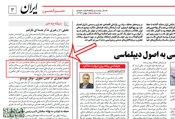 رسانه رسمی دولت راستگویان چگونه دروغ گفت؟! رسانه رسمی دولت راستگویان چگونه دروغ گفت؟!
