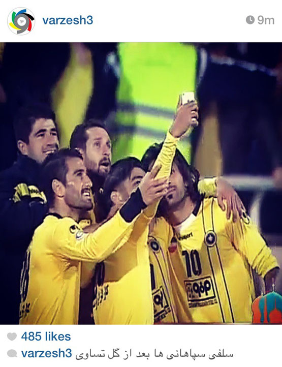 عکس/ سلفی سپاهانی‌ها بعد از گل تساوی