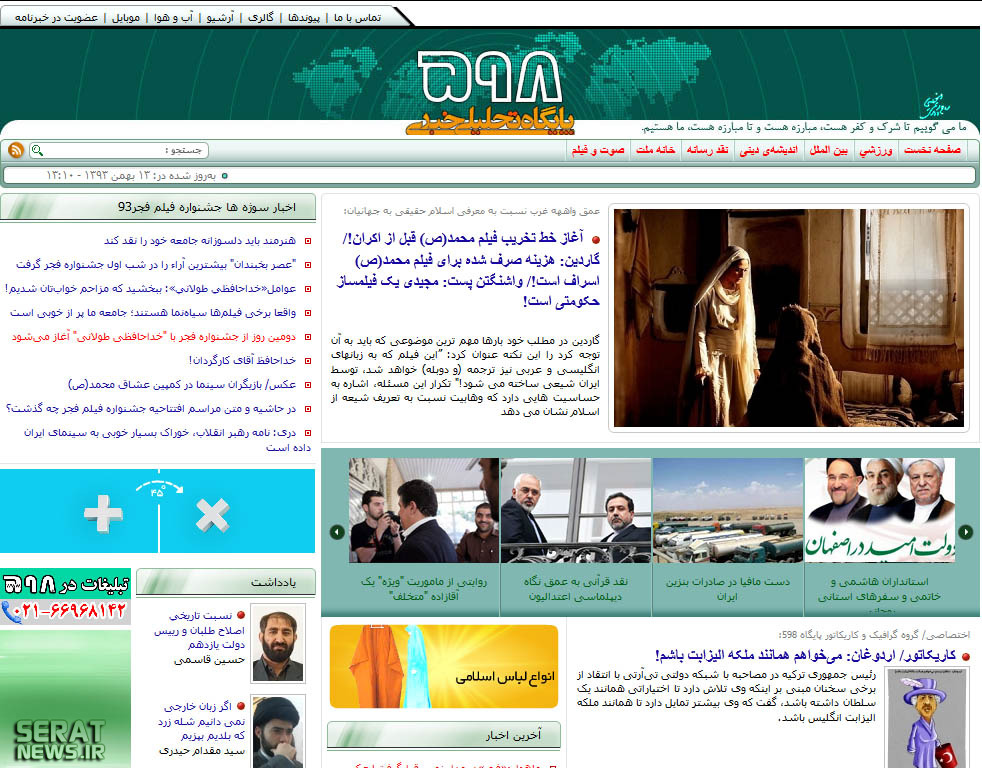 خبری از احمدینژاد در راه نبود! خبری از احمدینژاد در راه نبود!
