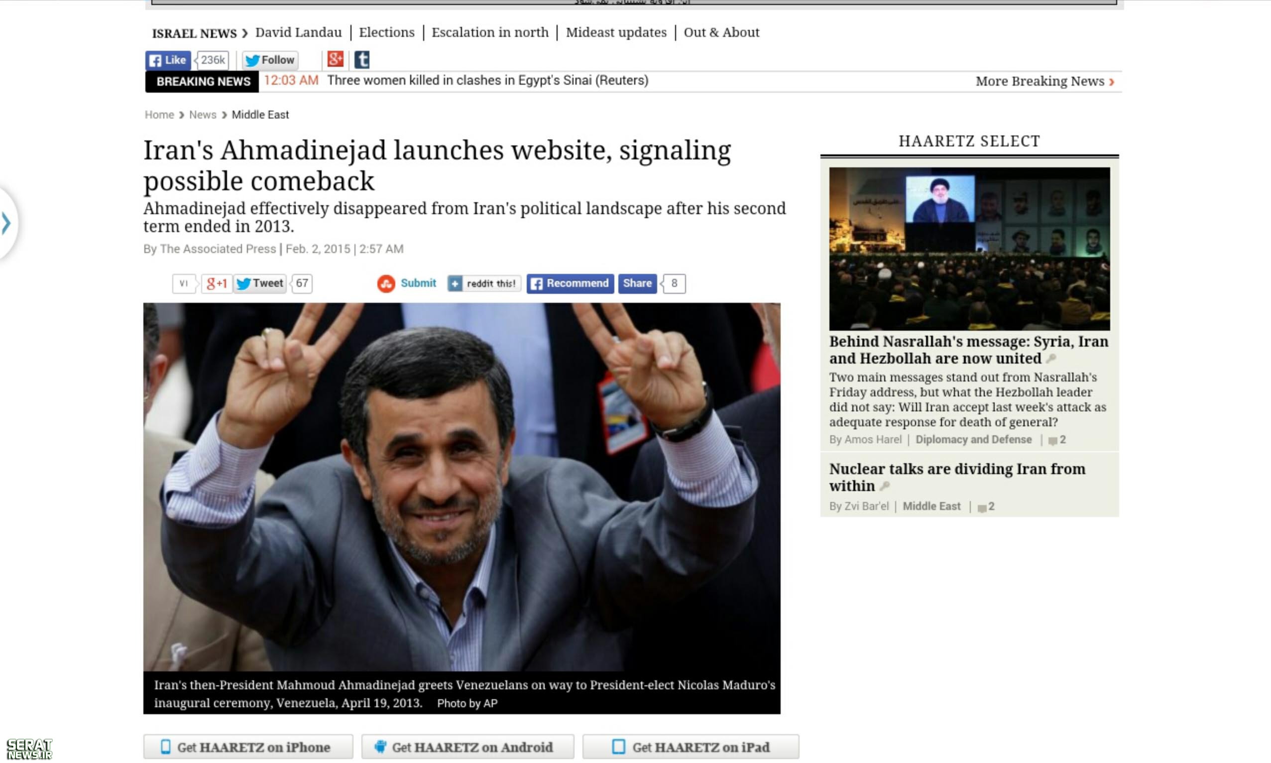 فقط صهیونیستها از احمدینژاد استقبال کردند؟! + تصاویر فقط صهیونیستها از احمدینژاد استقبال کردند؟! + تصاویر