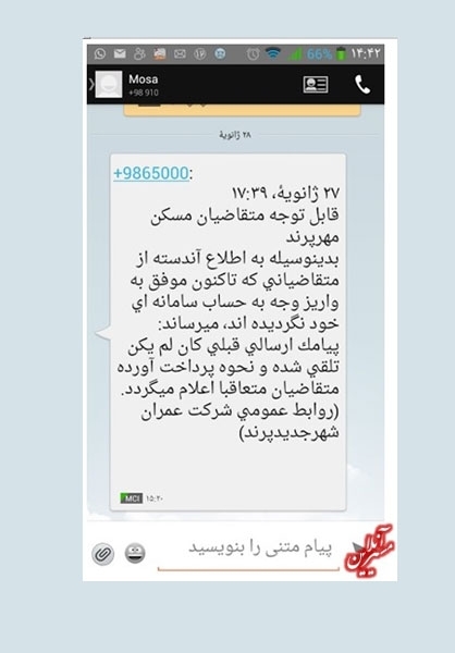آخرین وضعیت از قیمت مسکن مهر +عکس