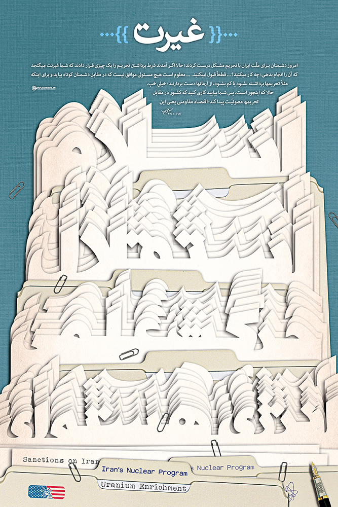 طرح/ غیرت طرح/ غیرت