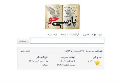 عکس/ موتور جستجوی 