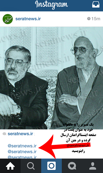 بخش ویژه/ صفحه اینستاگرام خود را در صراط نیوز معرفی کنید بخش ویژه/ صفحه اینستاگرام خود را در صراط نیوز معرفی کنید