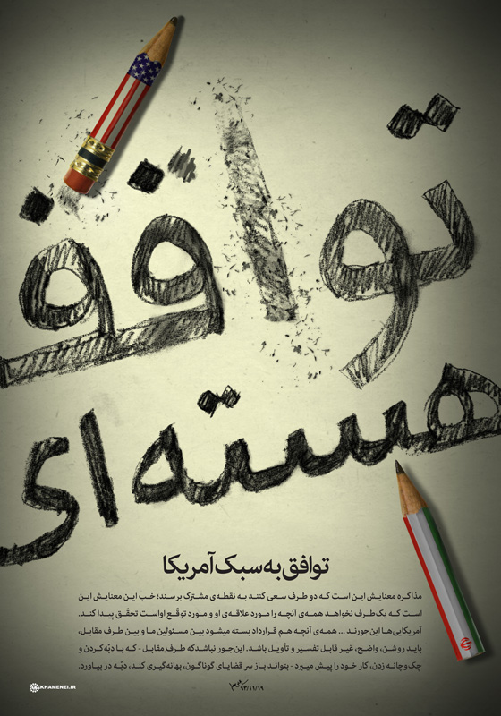 طرح/ توافق به سبک آمریکا طرح/ توافق به سبک آمریکا