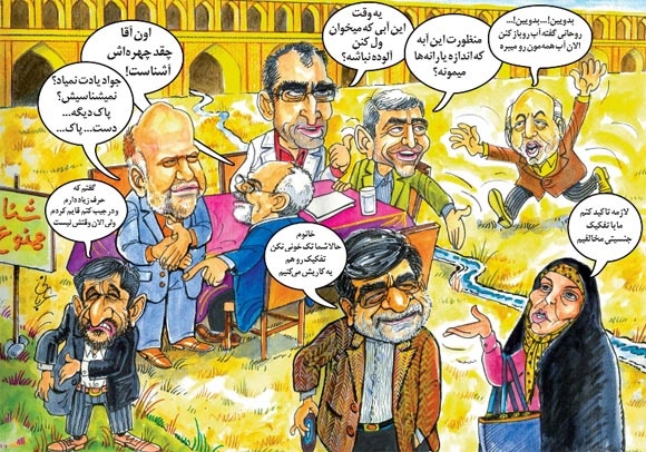 کاریکاتور/ هیئت دولت در اصفهان!