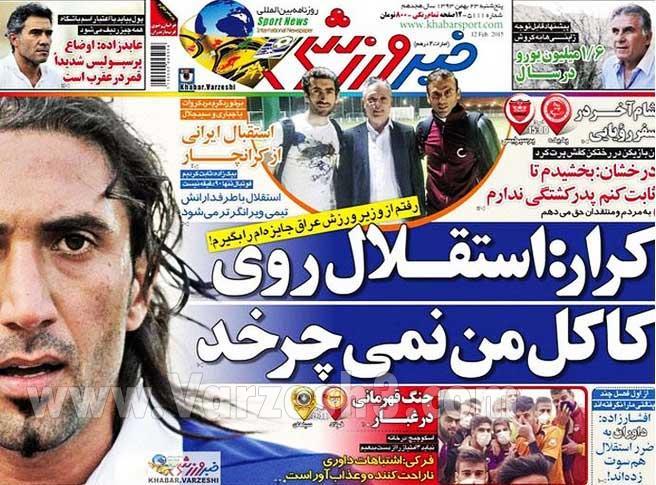 عکس/ کرار از وزیر ورزش جایزه می‌خواهد!