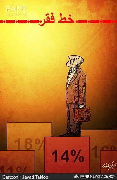 کاریکاتور/ افزایش حقوق کارمندان