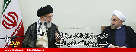 همه تذکرات رهبر انقلاب به دولت روحانی +تصاویر