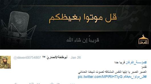 شهرت داعش در توئیتر شکسته شد+تصاویر