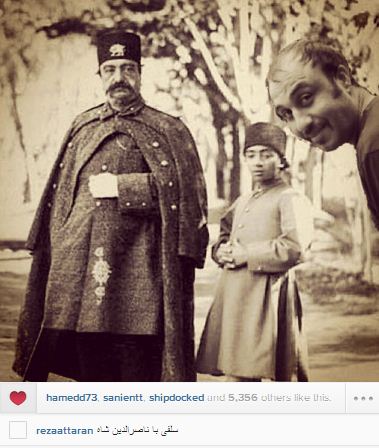 عکس/ سلفی عطاران با ناصرالدین شاه!