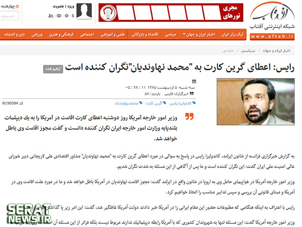 نهاوندیان با گرینکارت به آمریکا رفته بود یا ویزا؟ نهاوندیان با گرینکارت به آمریکا رفته بود یا ویزا؟