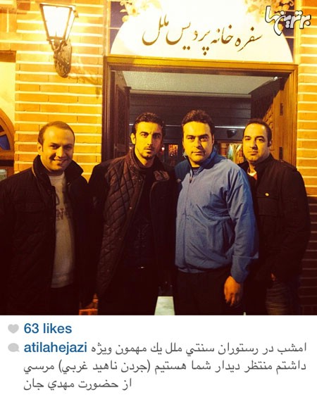 عکس/ آتیلا حجازی هم رستوران دار شد عکس/ آتیلا حجازی هم رستوران دار شد