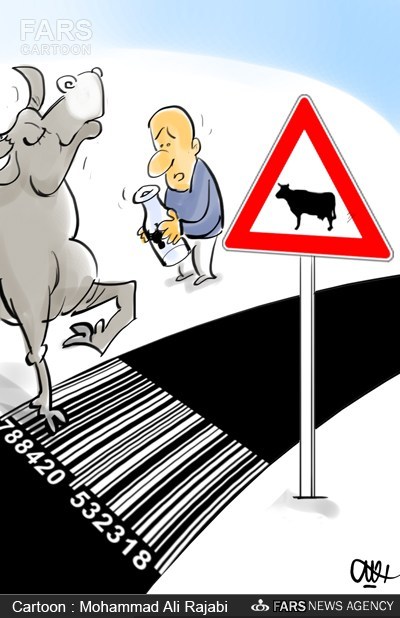 کاریکاتور/ افزایش قیمت محصولات لبنی!