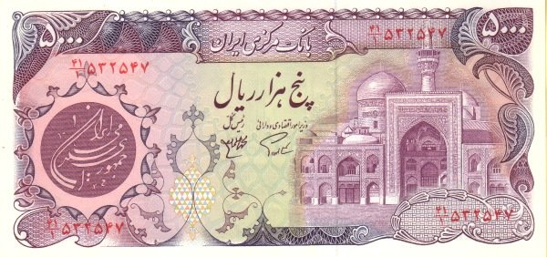 همه تغییرات سیاسی در اسکناسها +تصاویر/ چرا دولت نماد انرژی هستهای را حذف کرد؟ همه تغییرات سیاسی در اسکناسها +تصاویر/ چرا دولت نماد انرژی هستهای را حذف کرد؟