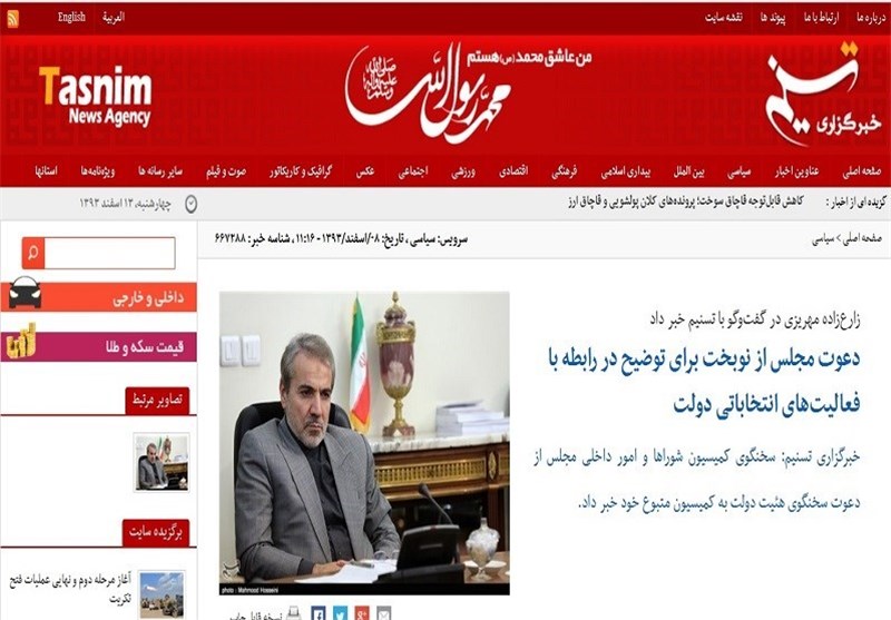 پاسخ دولتی‌ها به اظهارات مرعشی