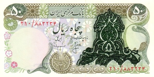 همه تغییرات سیاسی در اسکناسها +تصاویر/ چرا دولت نماد انرژی هستهای را حذف کرد؟ همه تغییرات سیاسی در اسکناسها +تصاویر/ چرا دولت نماد انرژی هستهای را حذف کرد؟