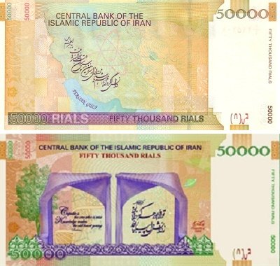 همه تغییرات سیاسی در اسکناسها +تصاویر/ چرا دولت نماد انرژی هستهای را حذف کرد؟ همه تغییرات سیاسی در اسکناسها +تصاویر/ چرا دولت نماد انرژی هستهای را حذف کرد؟