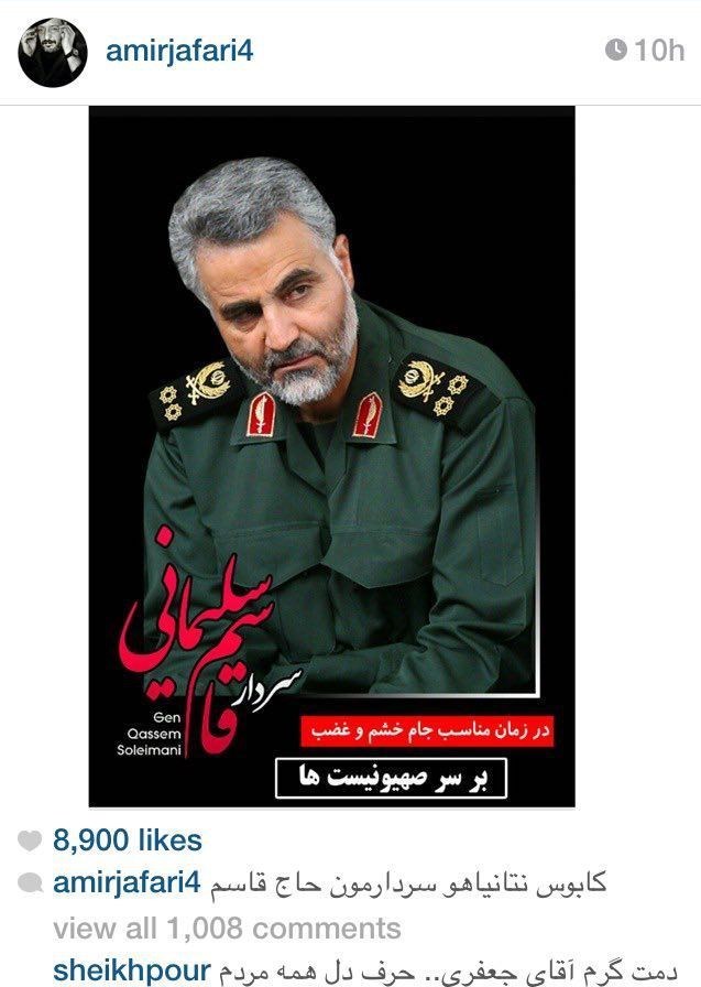 عکس/ واکنش جالب امیر جعفری به اظهارات نتانیاهو عکس/ واکنش جالب امیر جعفری به اظهارات نتانیاهو